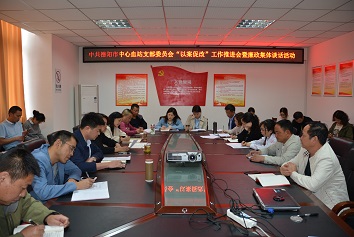 工作推进会.jpg 工作推进会.jpg