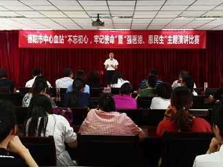 “不忘初心,牢记使命”暨“强医德、惠民生”主题演讲比赛.jpg “不忘初心,牢记使命”暨“强医德、惠民生”主题演讲比赛.jpg